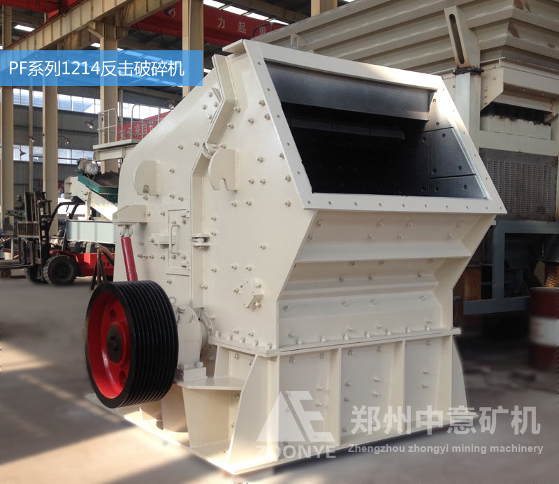 反擊破碎石機(jī)的圖片