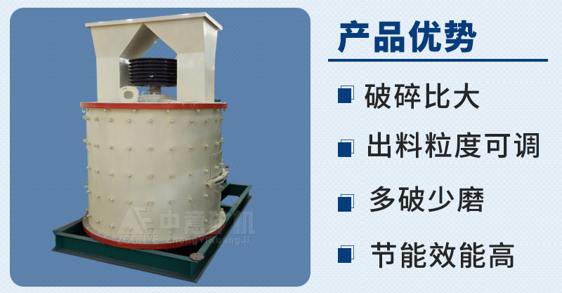 立軸破碎機優(yōu)勢