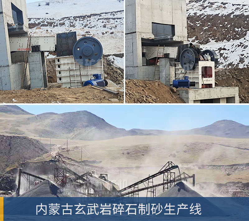 內蒙古玄武巖制砂生產(chǎn)線