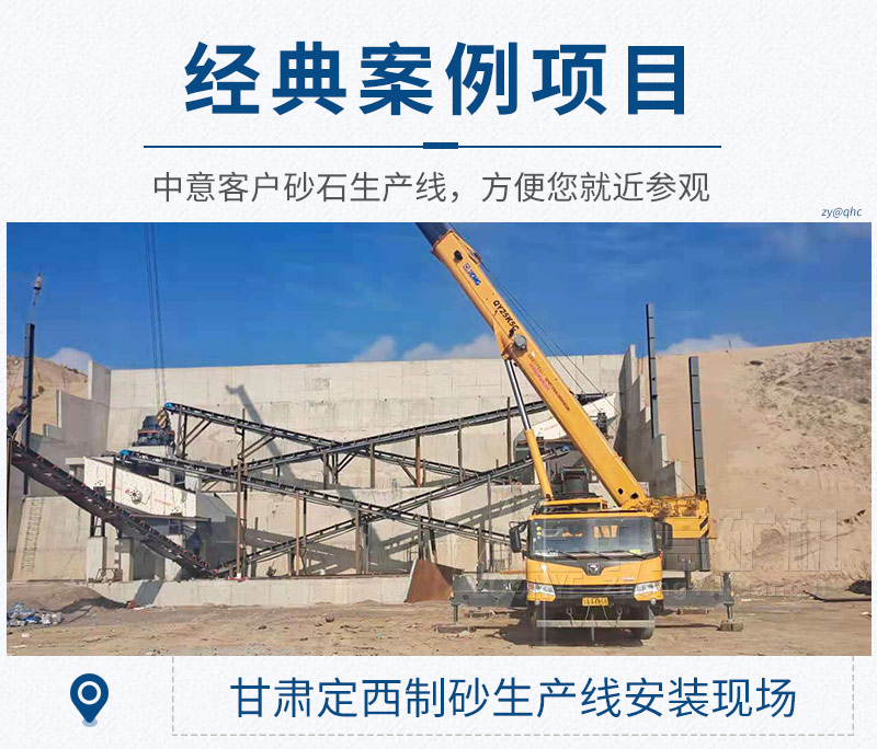 甘肅制砂生產(chǎn)線(xiàn)