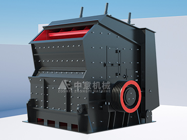 PF系列反擊破碎機(jī)