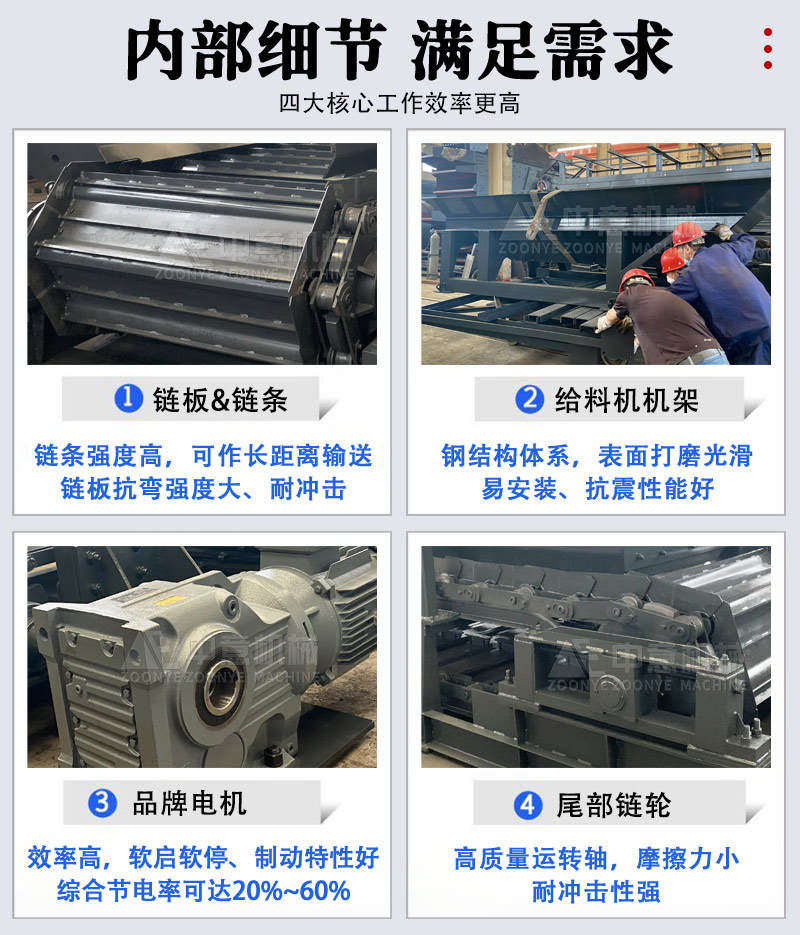 板式輸送機(jī)