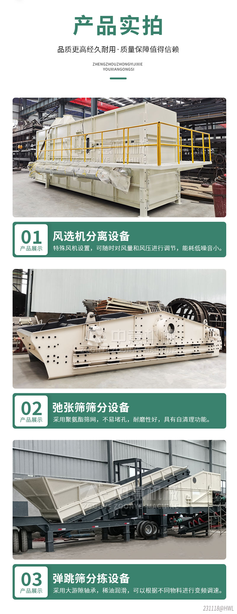 產(chǎn)品實(shí)拍 產(chǎn)品實(shí)拍