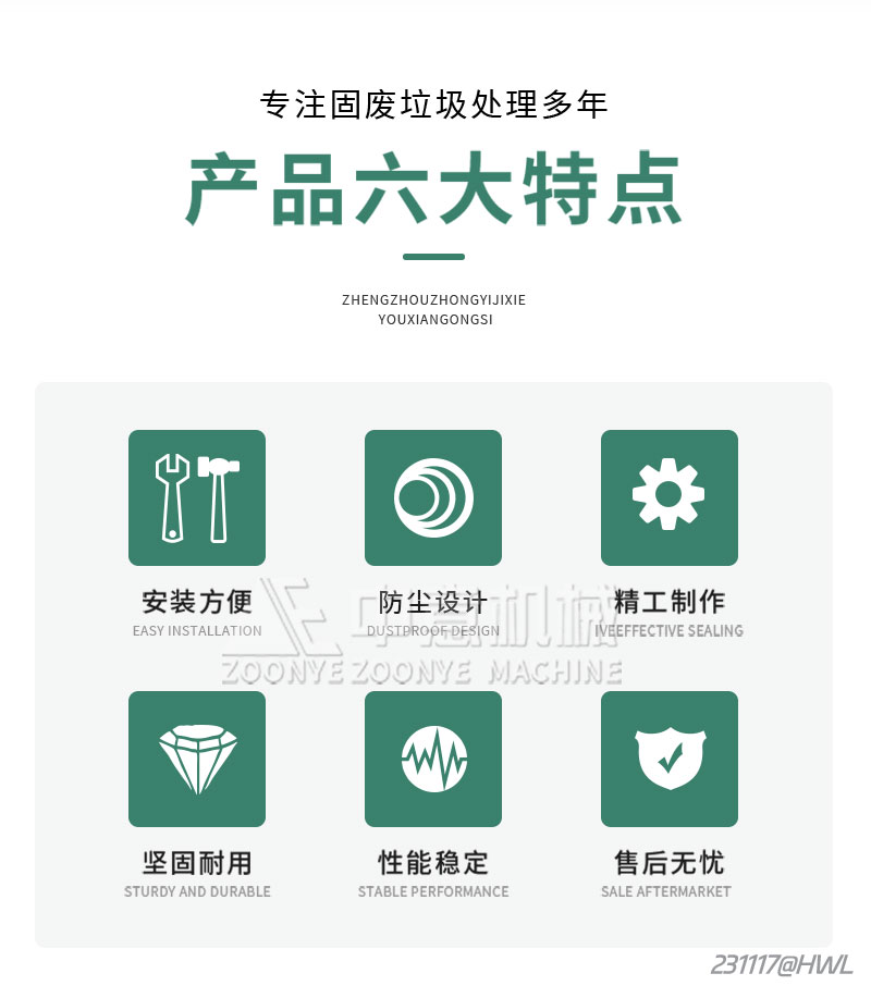 垃圾處理設(shè)備優(yōu)勢 垃圾處理設(shè)備優(yōu)勢