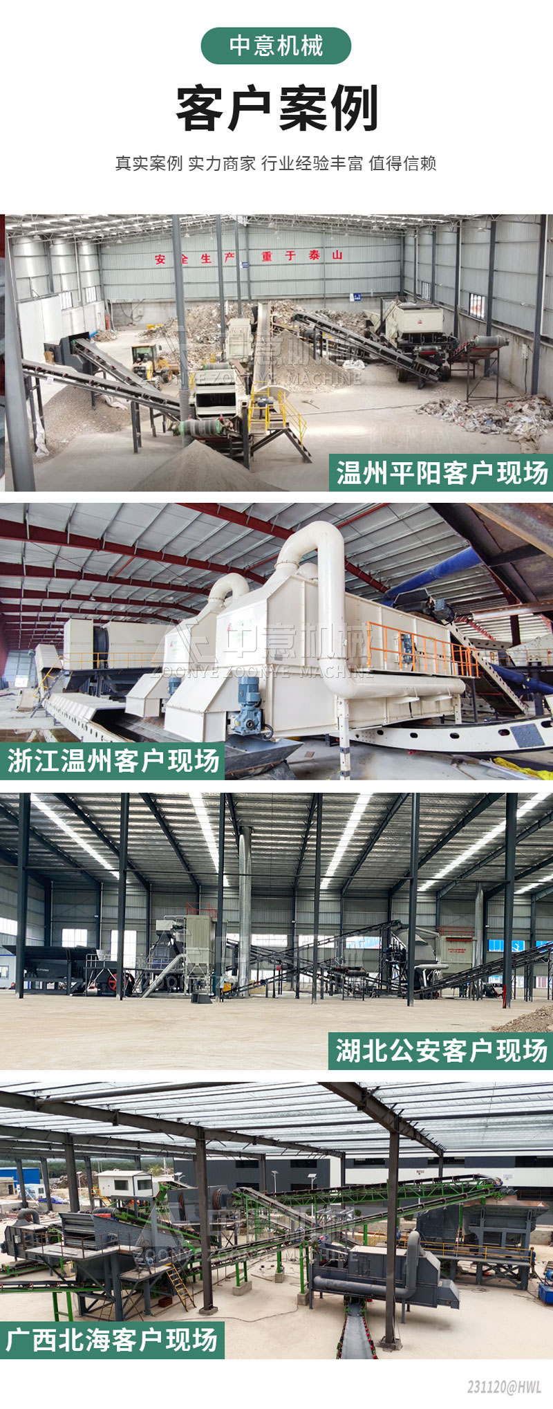 客戶案例 客戶案例