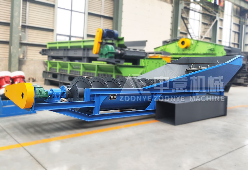 螺旋洗砂機(jī)