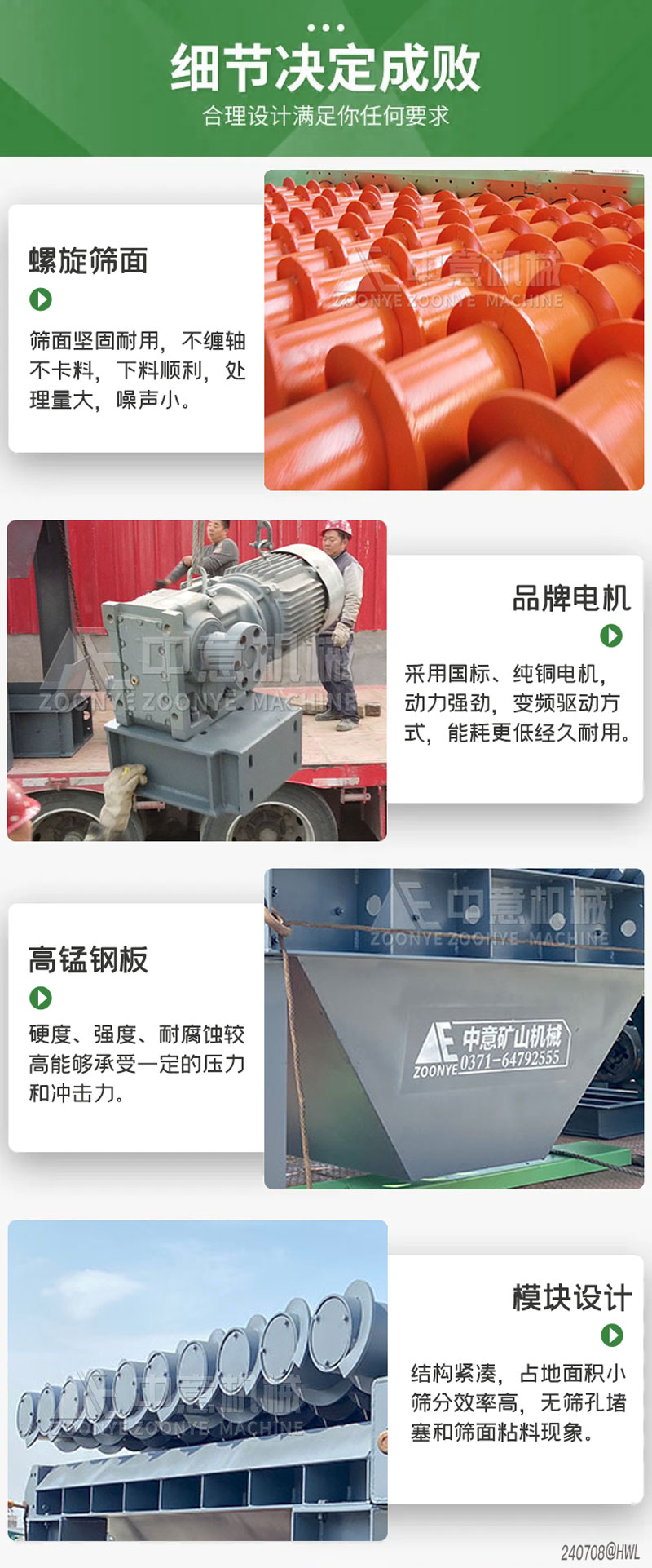 螺旋篩優(yōu)勢(shì)